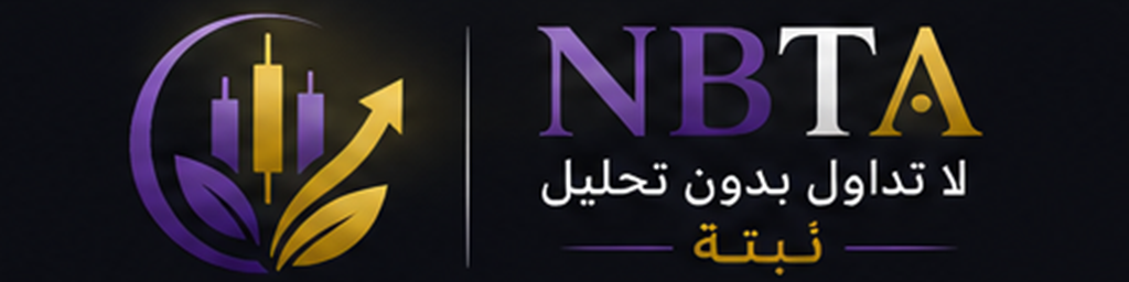 NBTA - No Trade Before Analysis