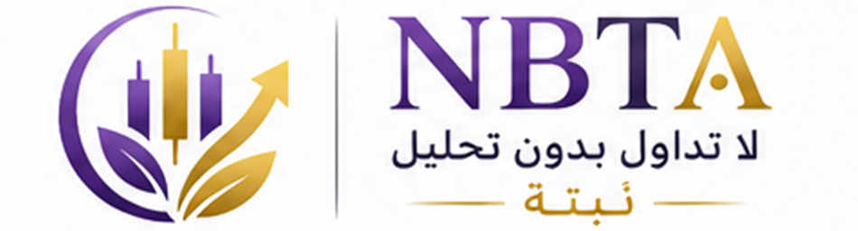 NBTA - No Trade Before Analysis