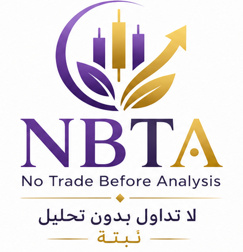 NBTA - No Trade Before Analysis - لا تداول بدون تحليل - نبتة